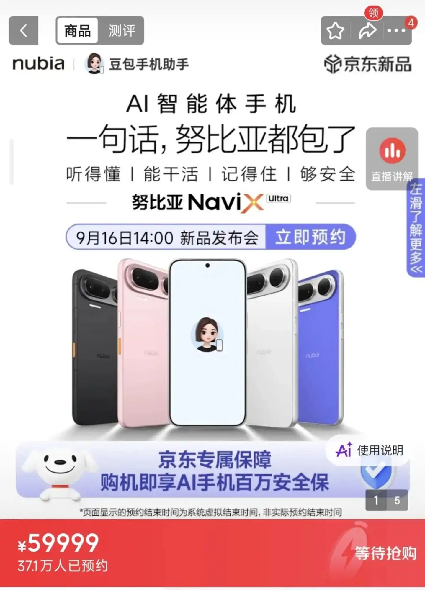 努比亚