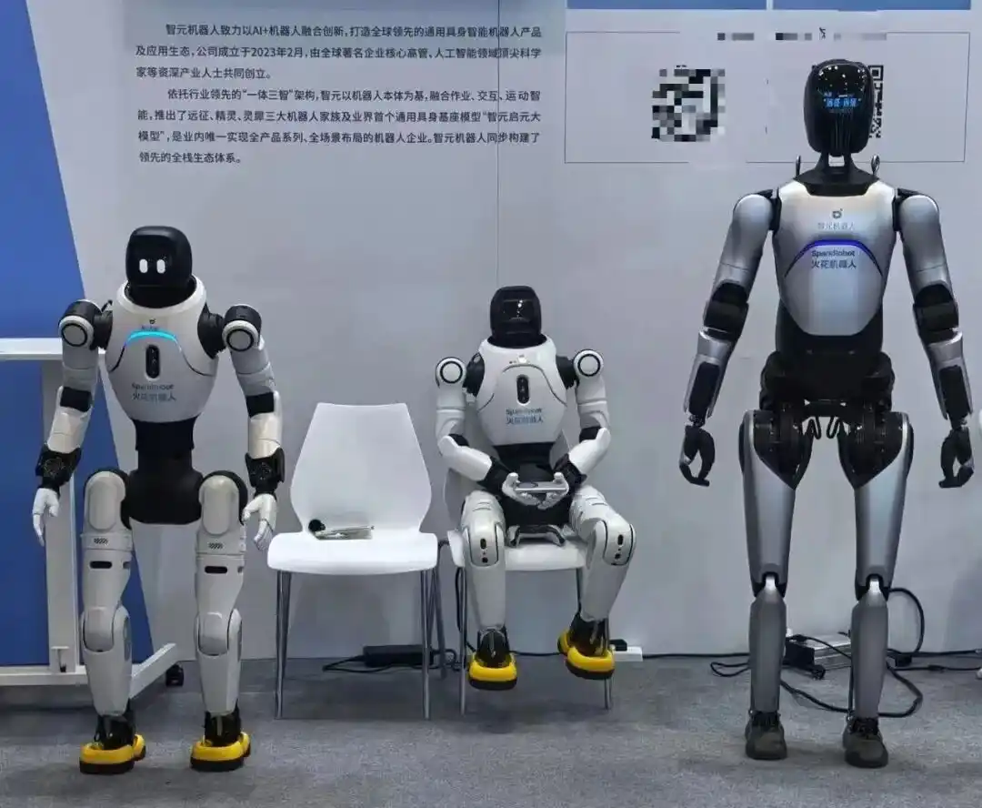 智元机器人