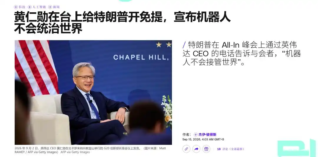 黄仁勋