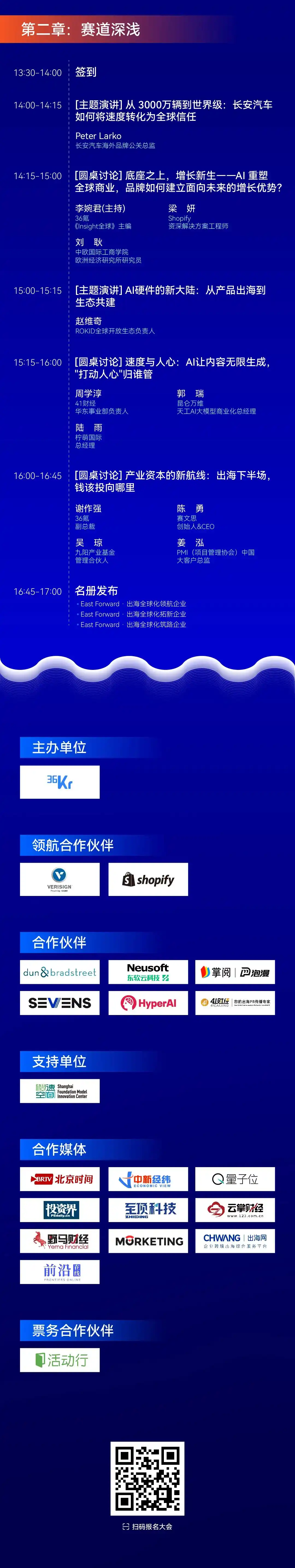 新能源汽车