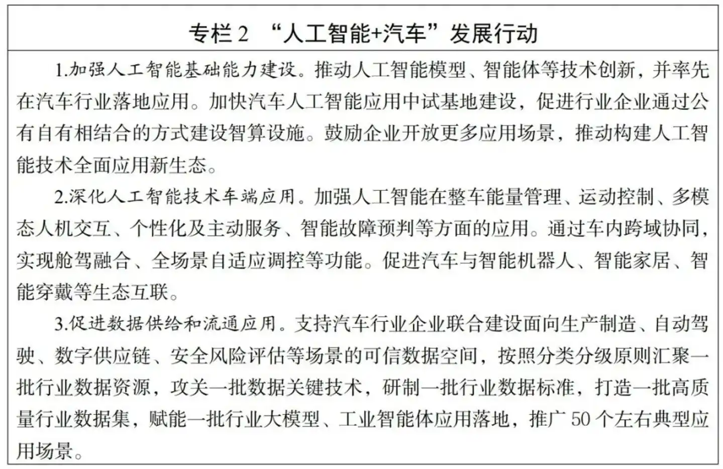 特斯拉