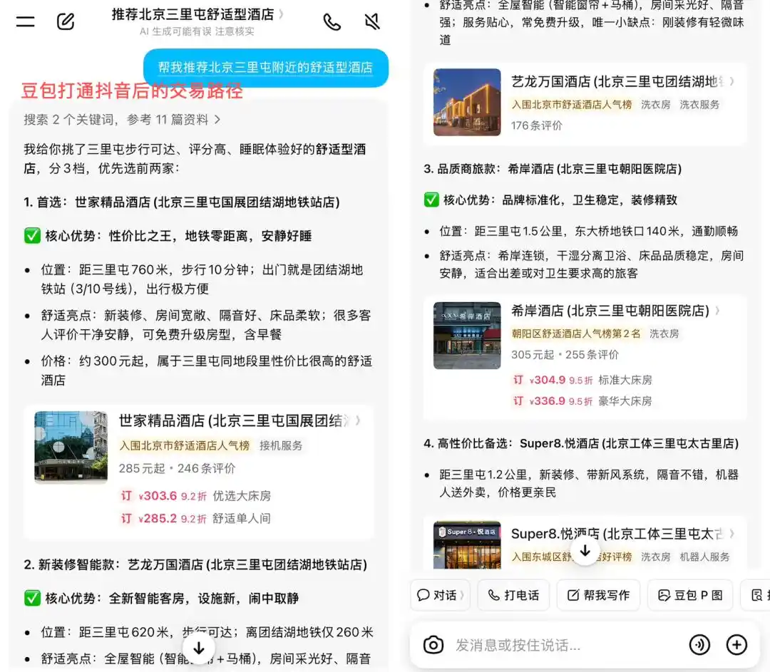 千问