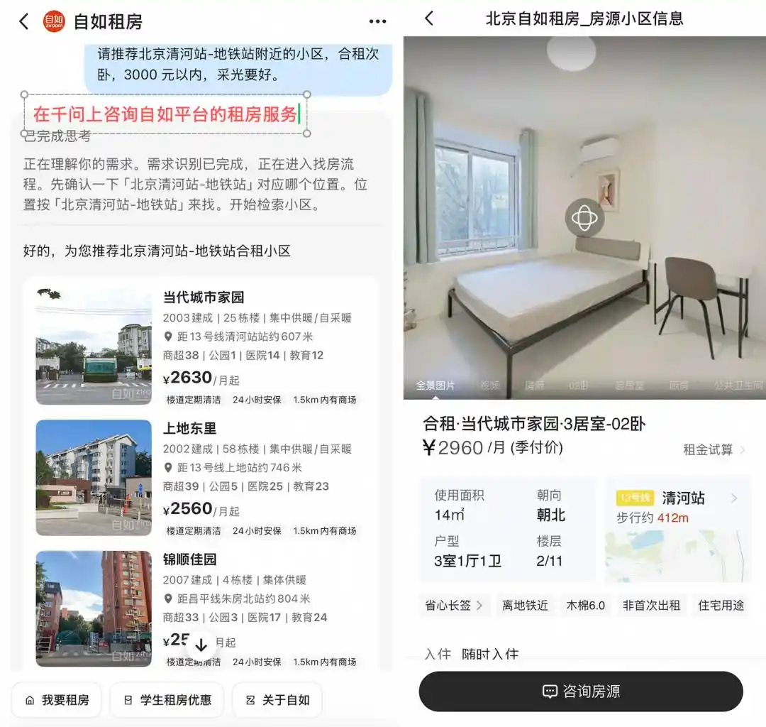 千问