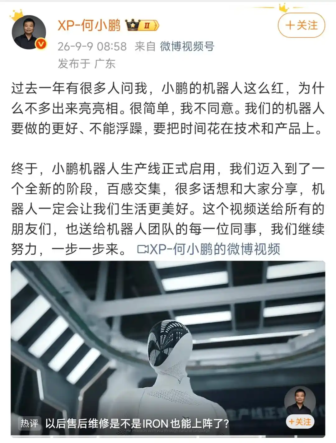 小鹏汽车