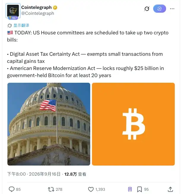 数字资产税收法案
