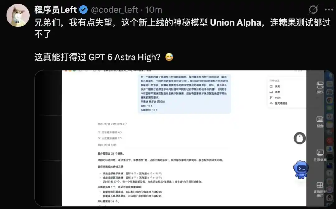 Union Alpha