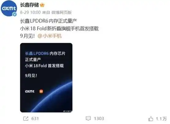 长鑫科技
