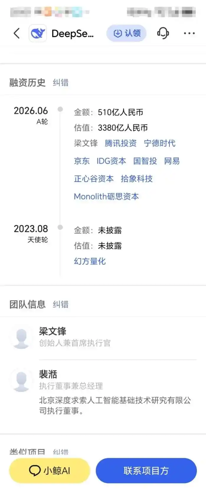 梁文锋