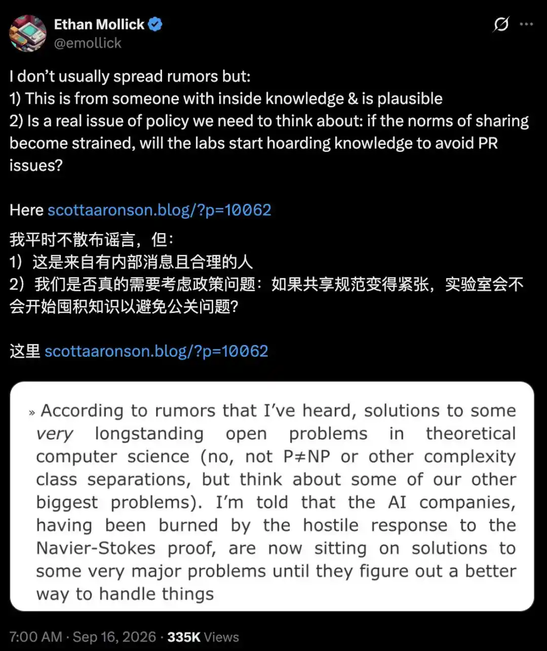 数学证明