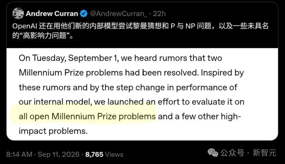 千禧年大奖难题