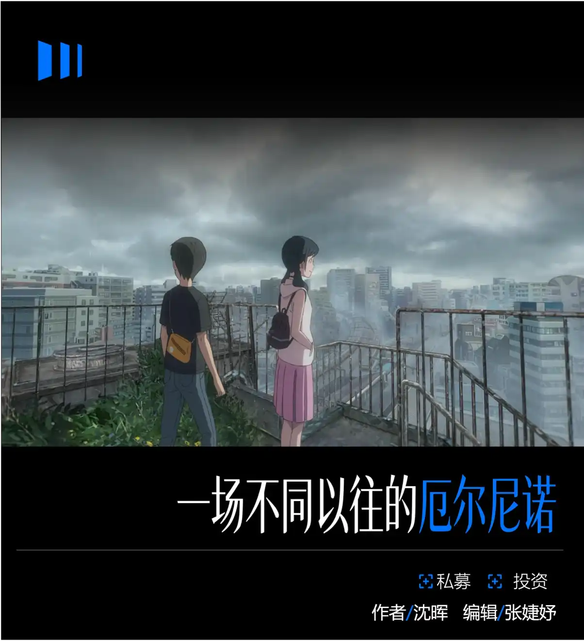 厄尔尼诺