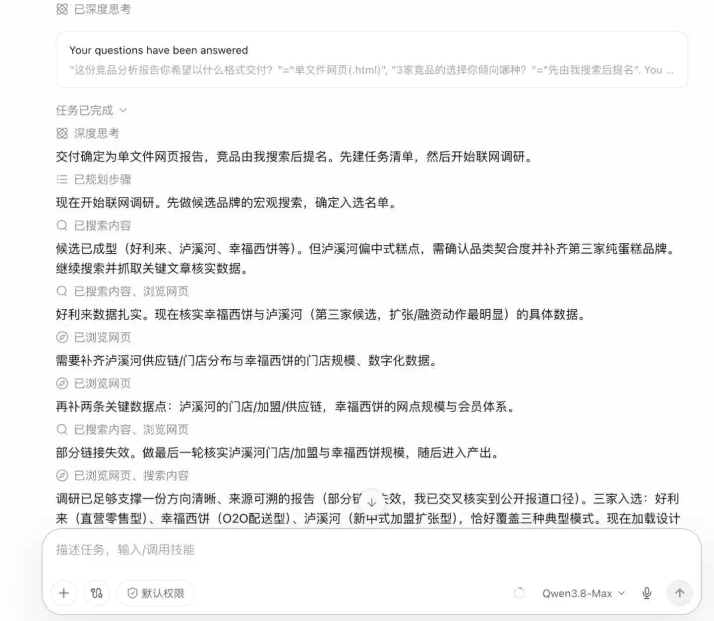 豆包工作