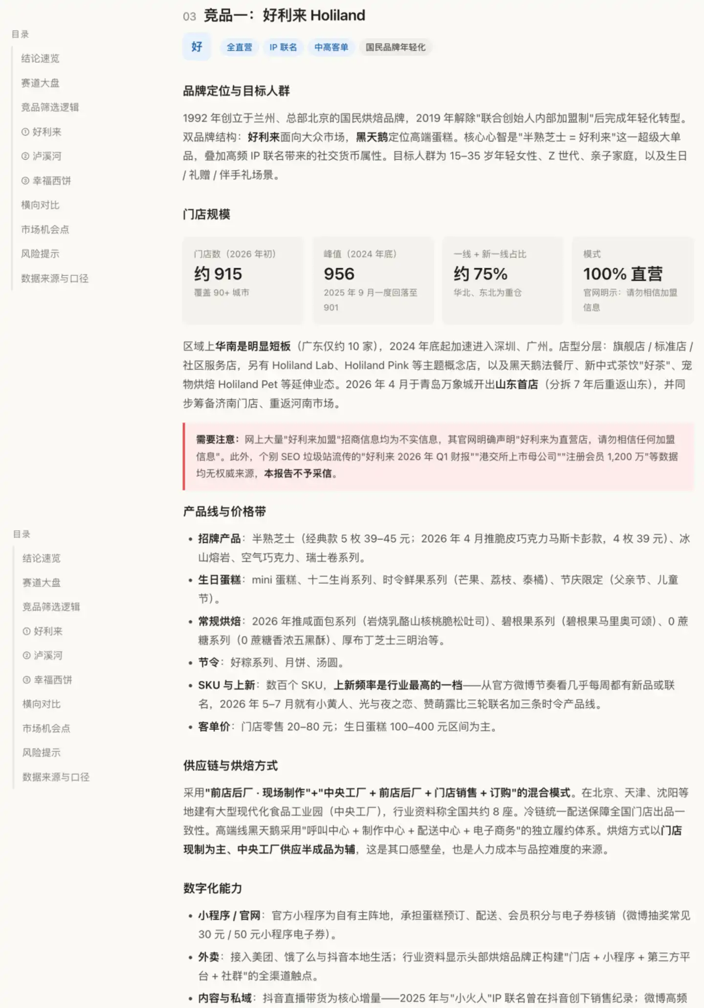 豆包工作