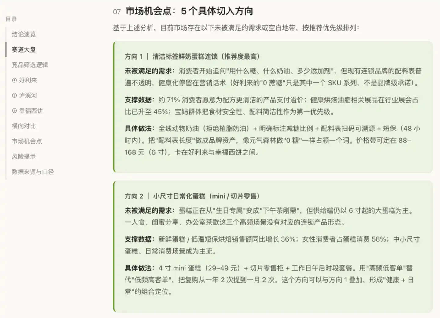 豆包工作
