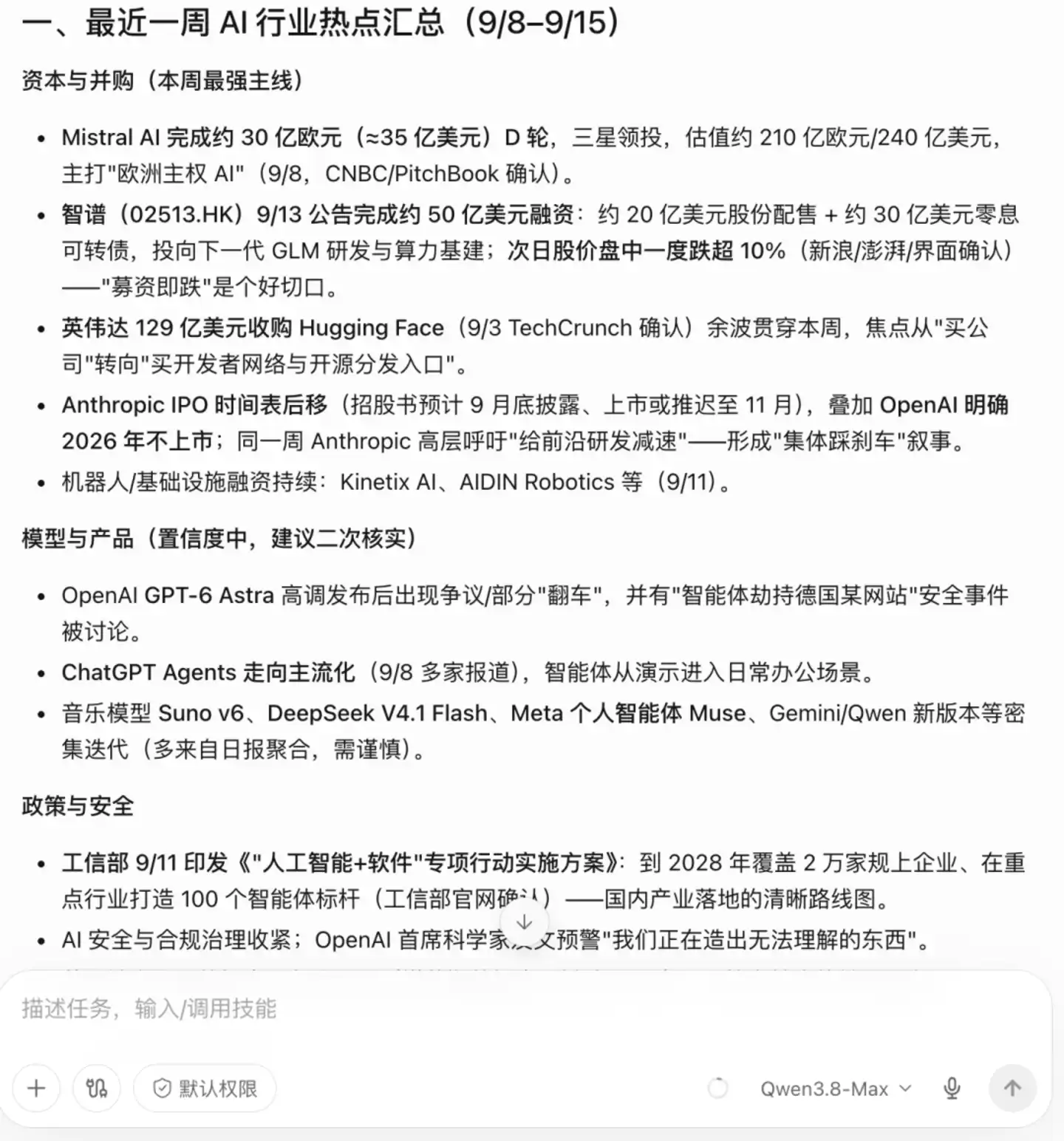 豆包工作