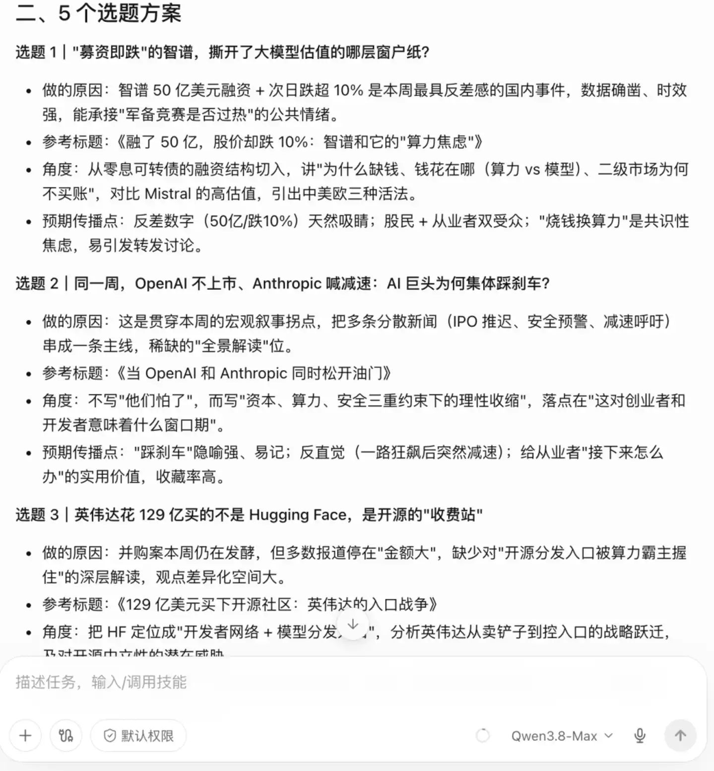豆包工作