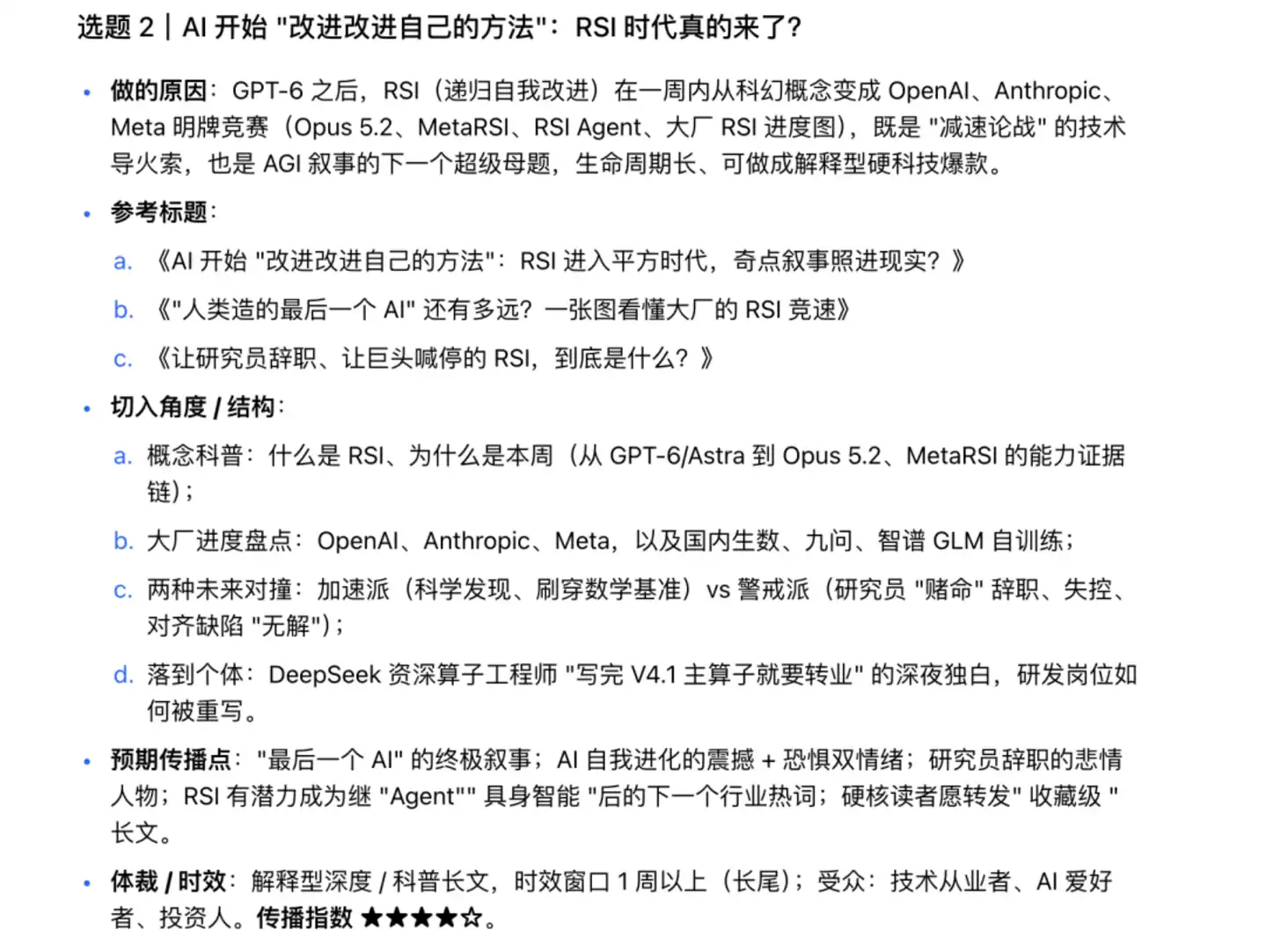 豆包工作