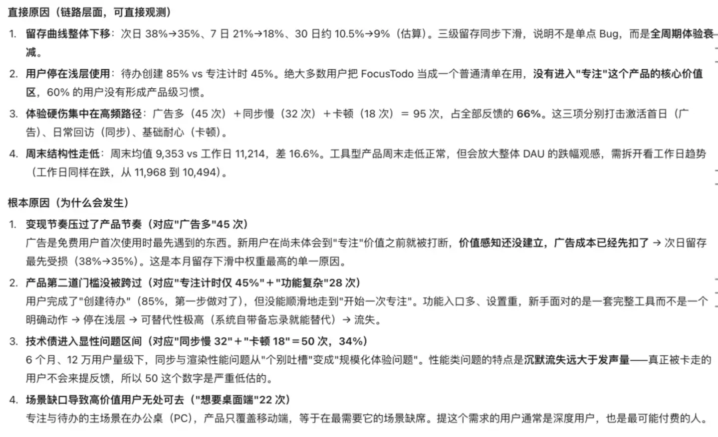 豆包工作