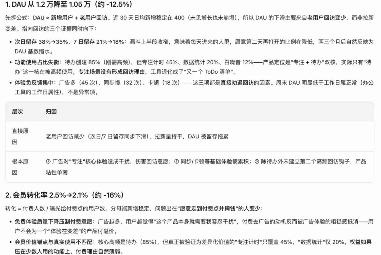 豆包工作