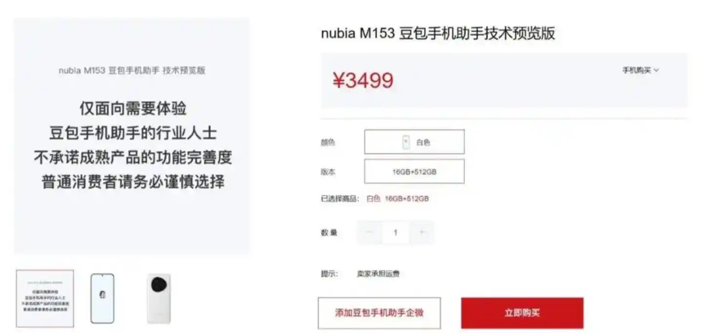 努比亚