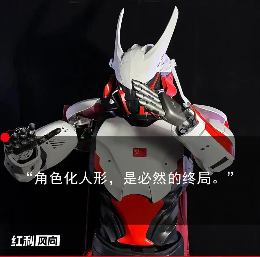 角色化