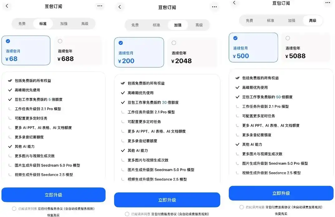 豆包工作