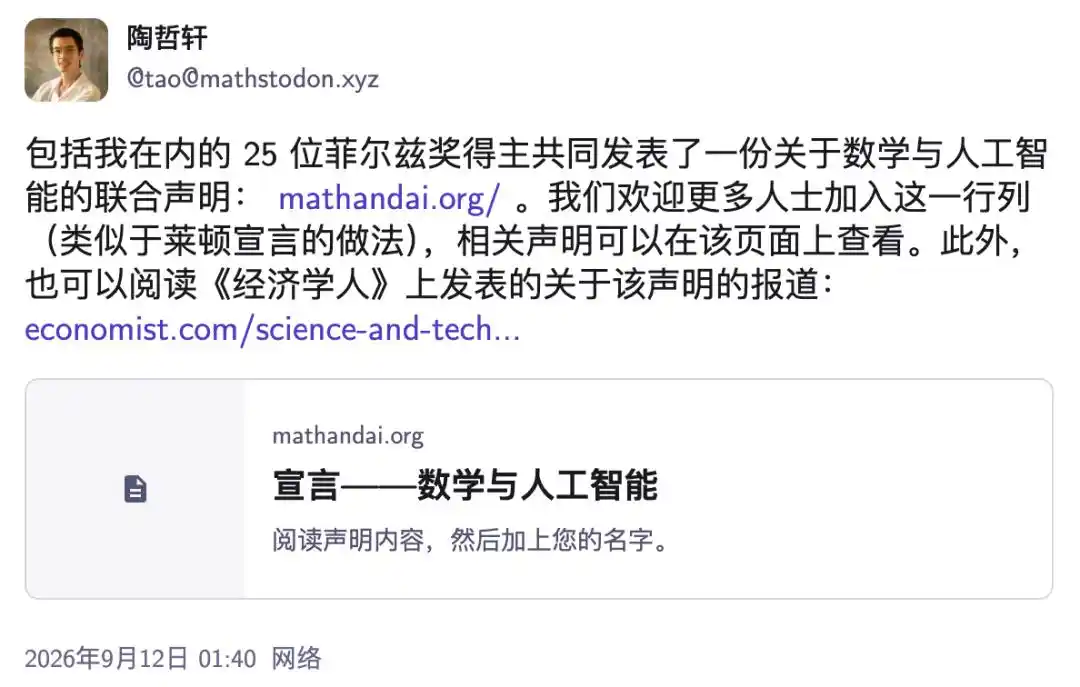 陶哲轩
