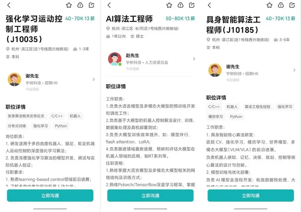 智元机器人