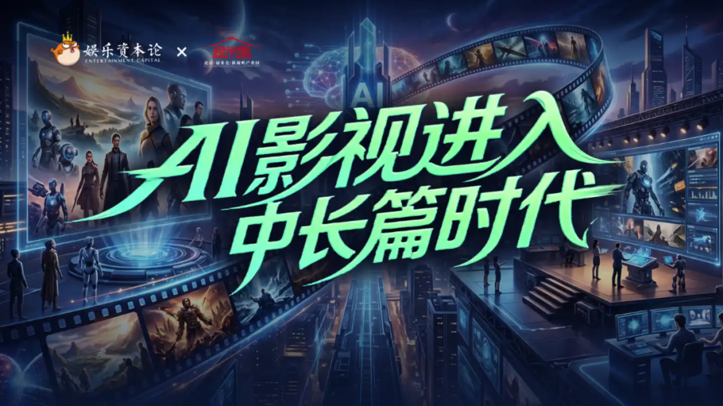 AI影视