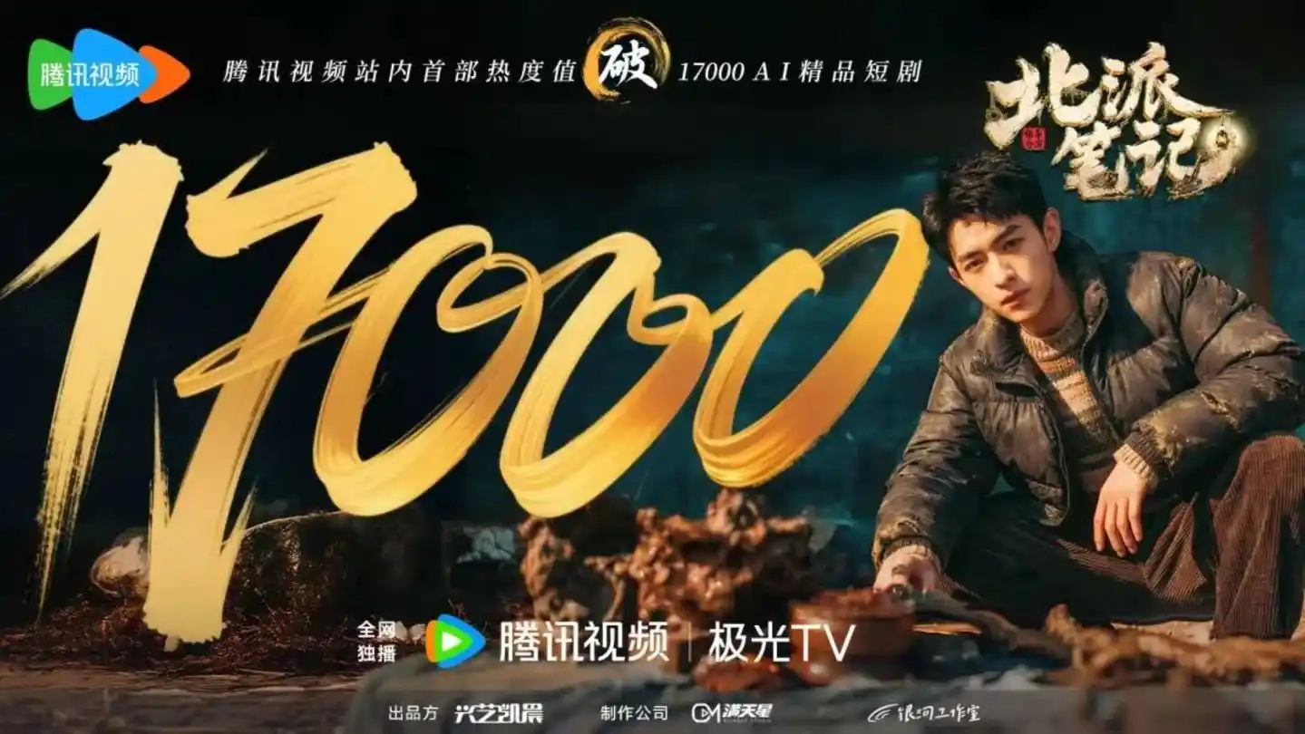 AI影视