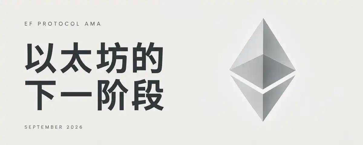 以太坊