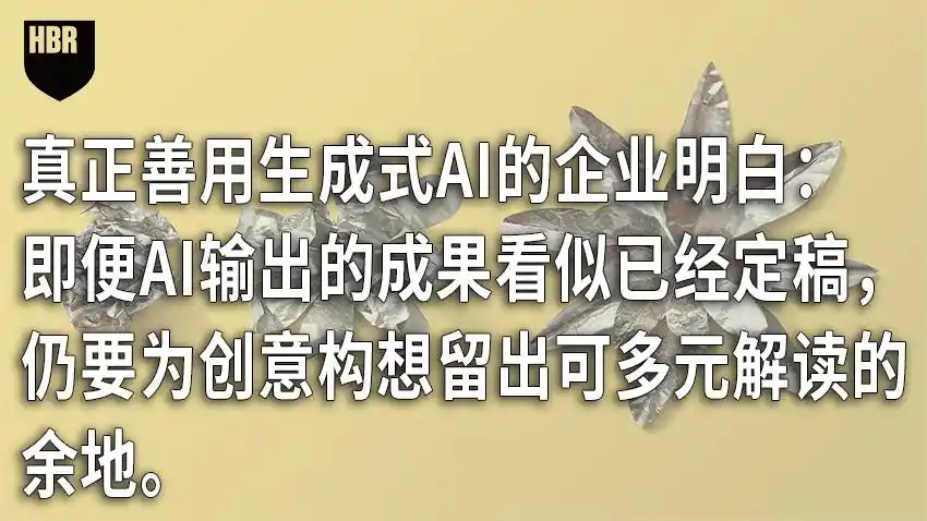 创意流程