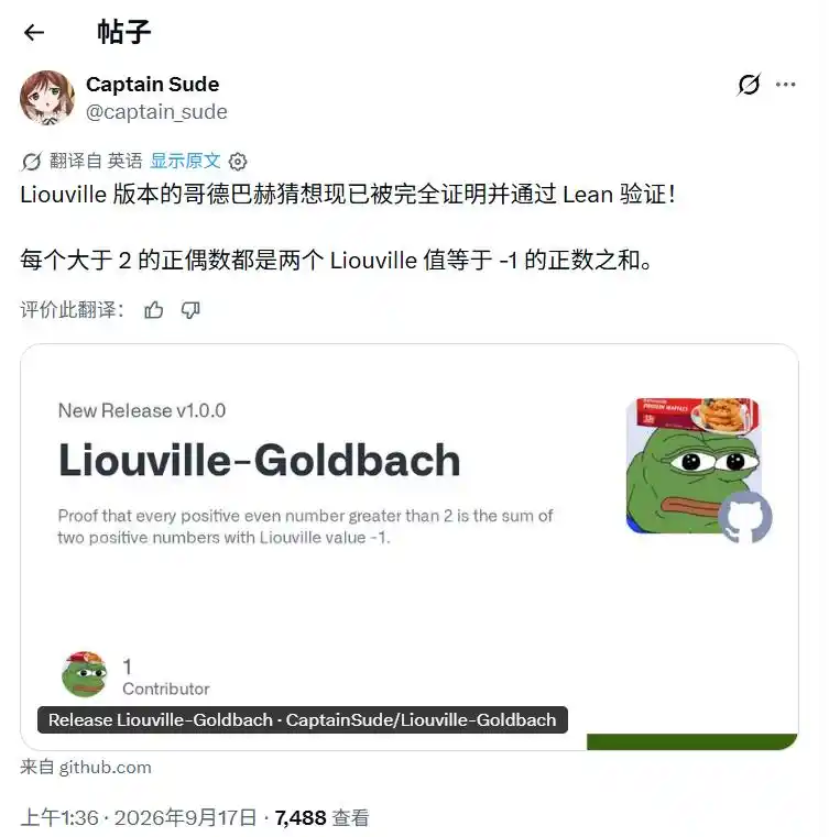 刘维尔函数