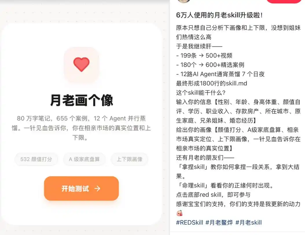 相亲平台
