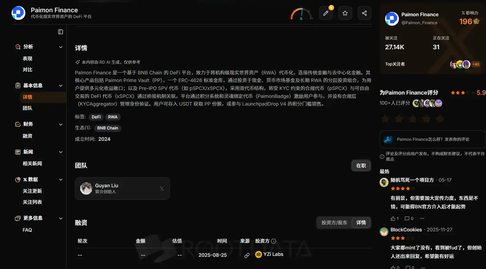 币安的 Pre-Access，是下一轮创新叙事吗