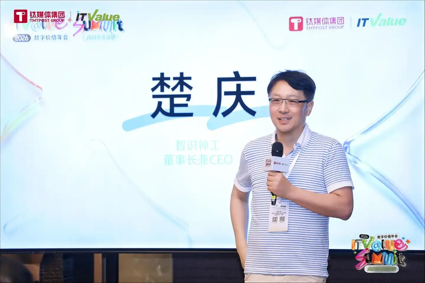 智识神工