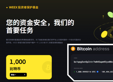 WEEX、诈骗案、官方验证