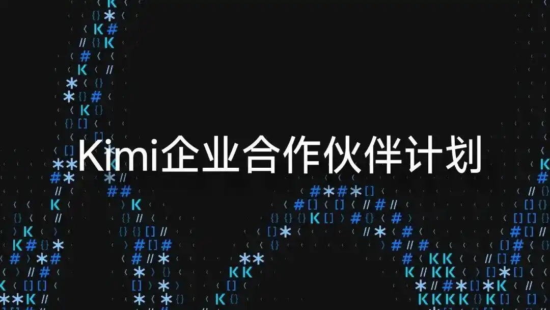 月之暗面