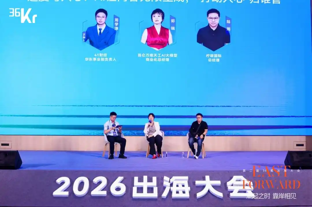跨境电商