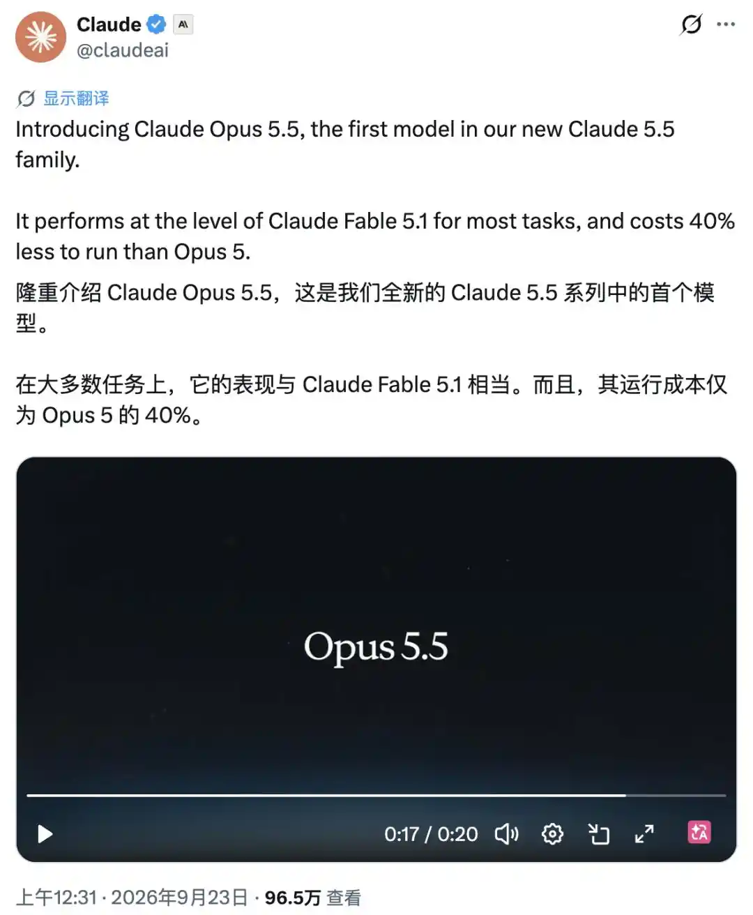 Opus 5.5