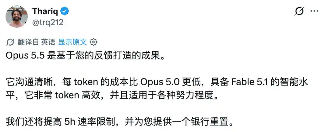Opus 5.5