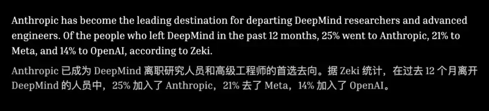 DeepMind