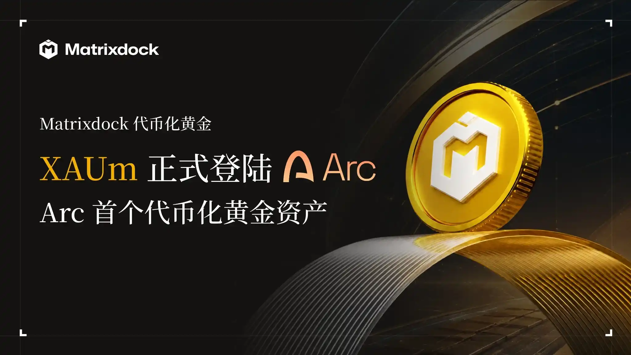 Arc