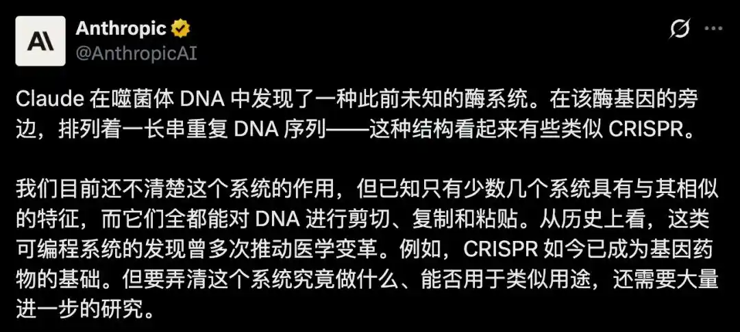噬菌体