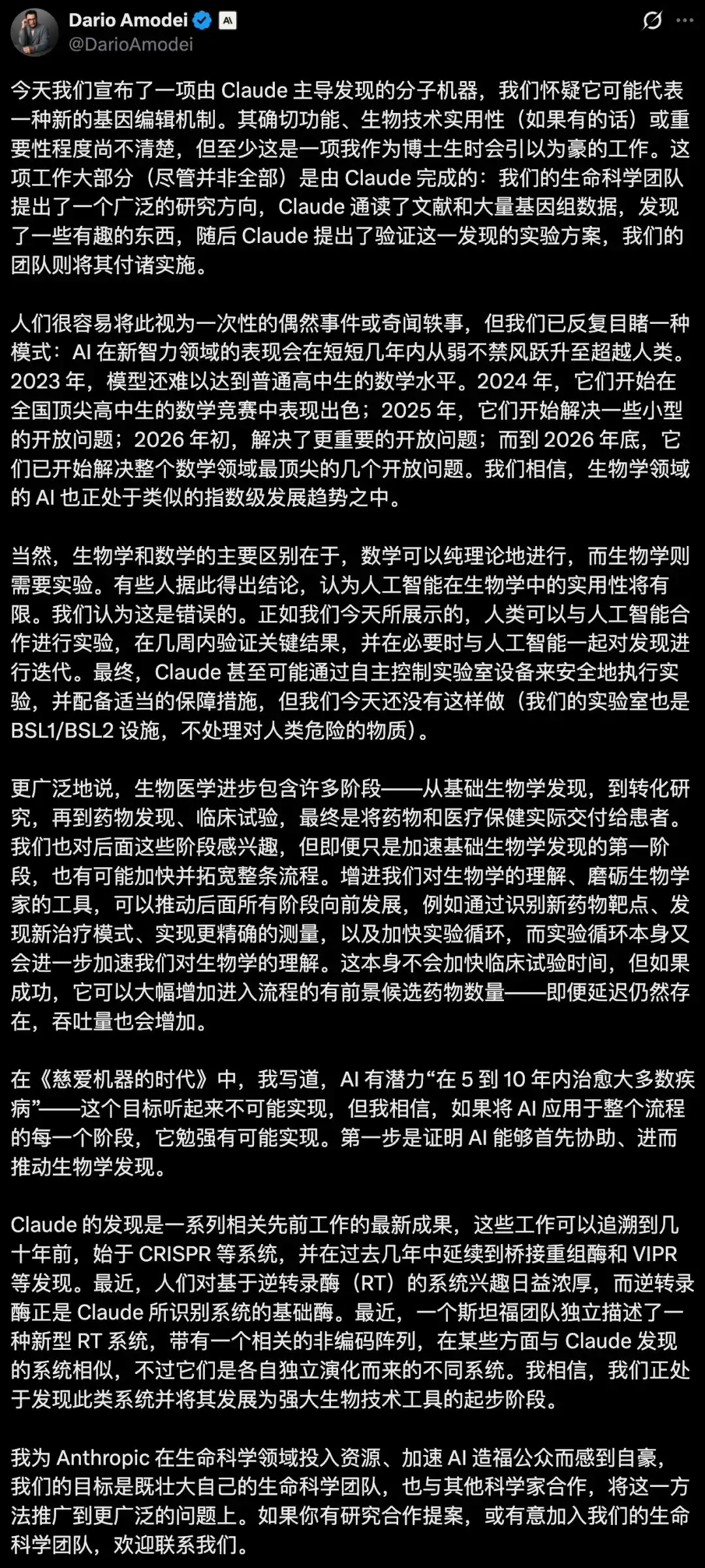 噬菌体