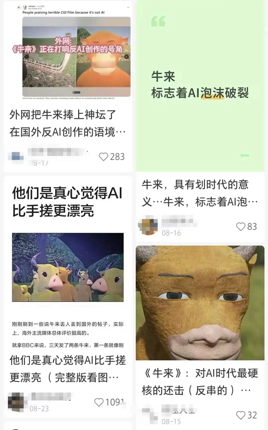 文创