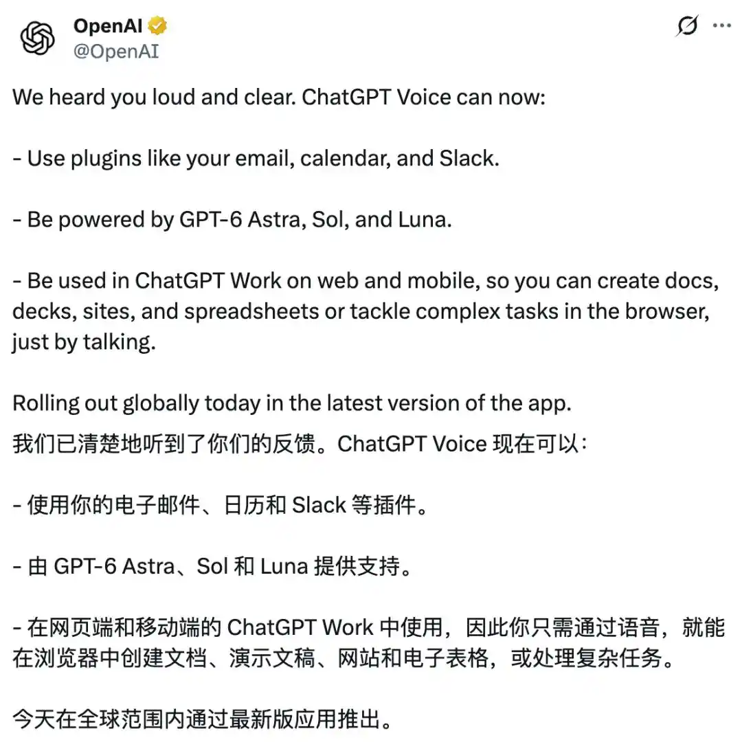 ChatGPT Voice