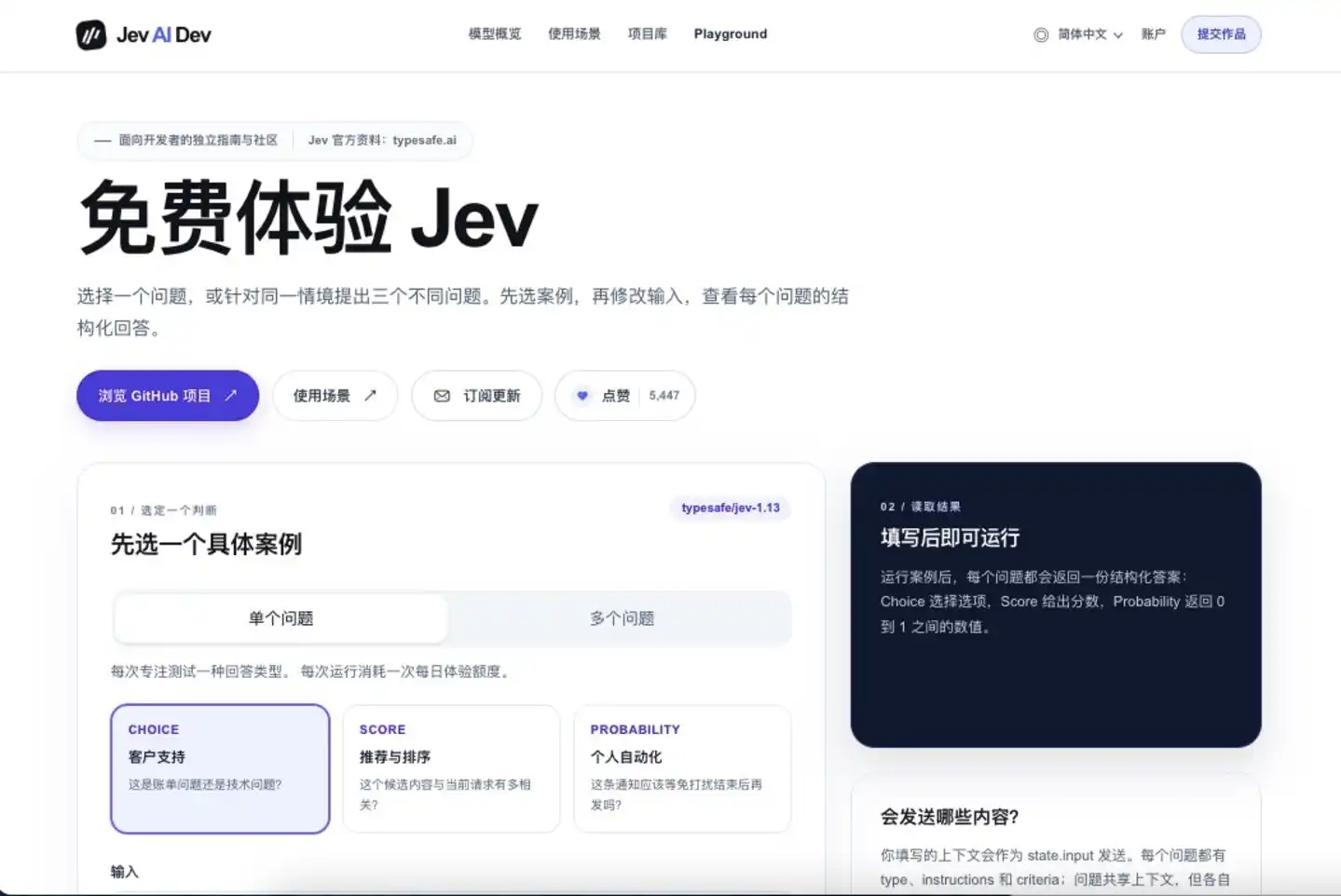Jev