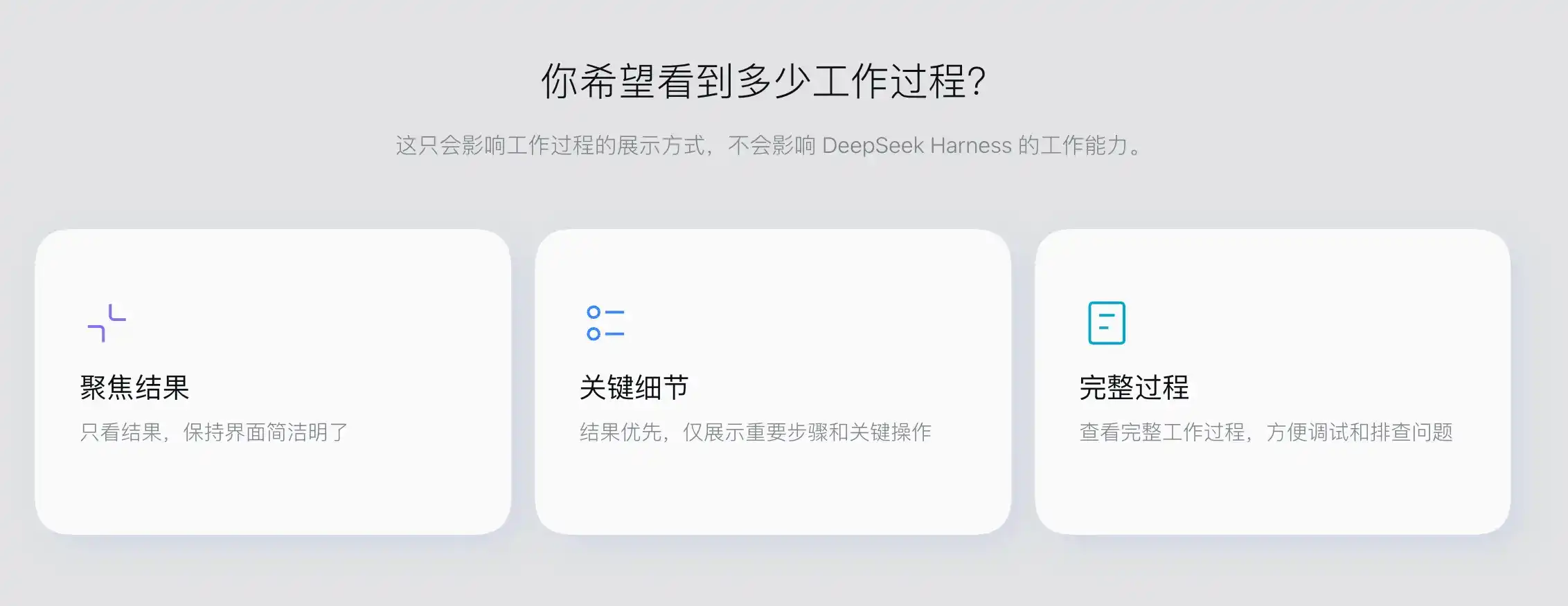 突发：DeepSeek Harness 出桌面版了
