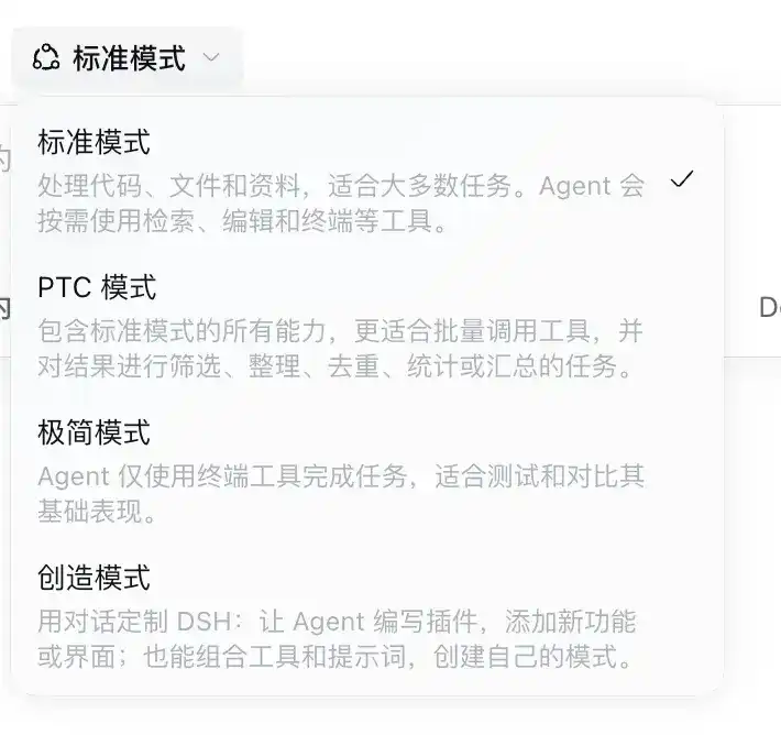 突发：DeepSeek Harness 出桌面版了